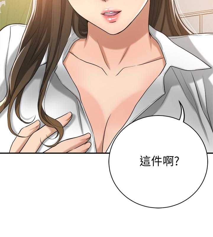 第18話-挑撥離間 - 第29.jpg页