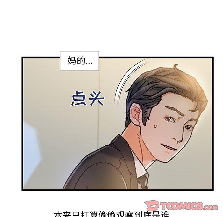 第 8 话 - 第66.jpg页