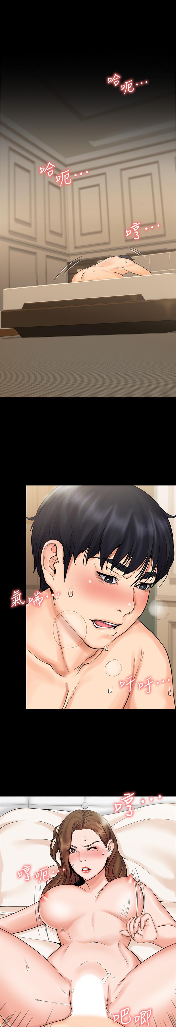 第14話-打給予希的陌生男子 - 第3.jpg页