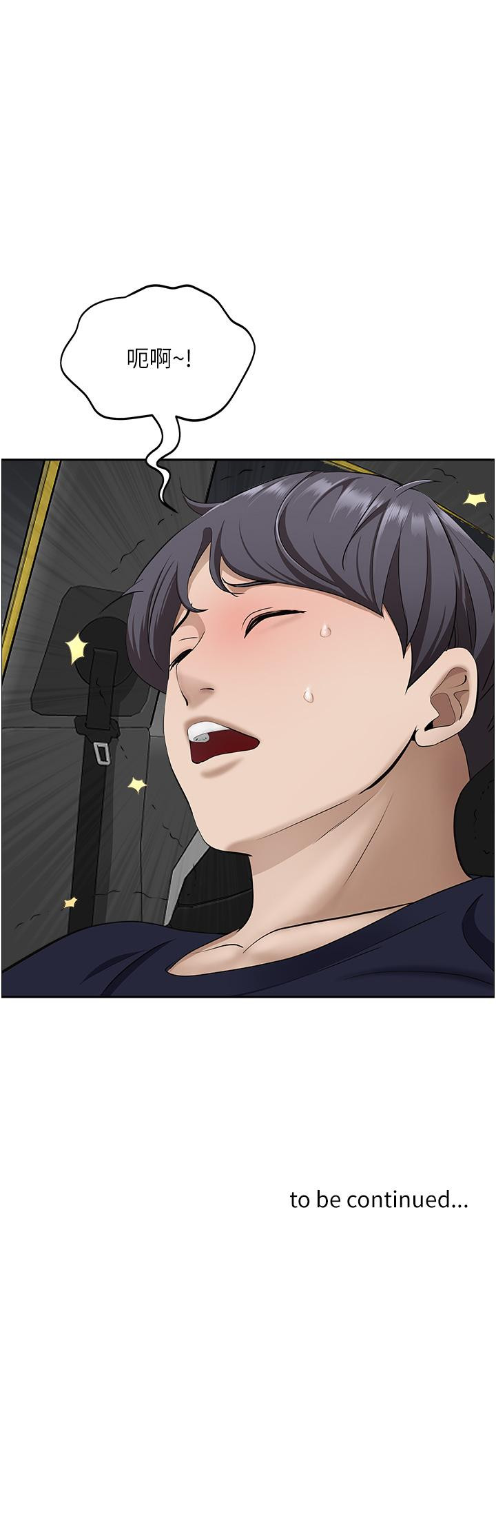 第53話-滿口濃郁的男人味 - 第53.jpg页