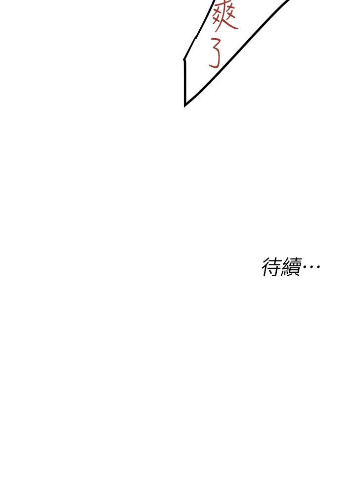 第24话-好像有东西要喷出来了 - 第32.jpg页