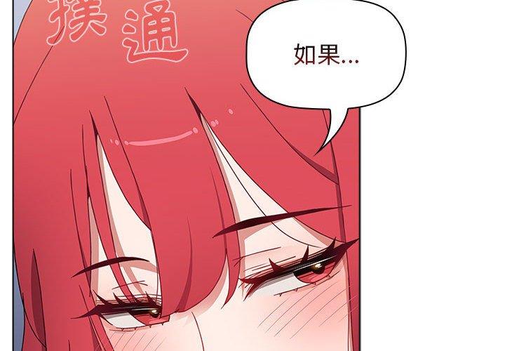 第49话 - 第2.jpg页