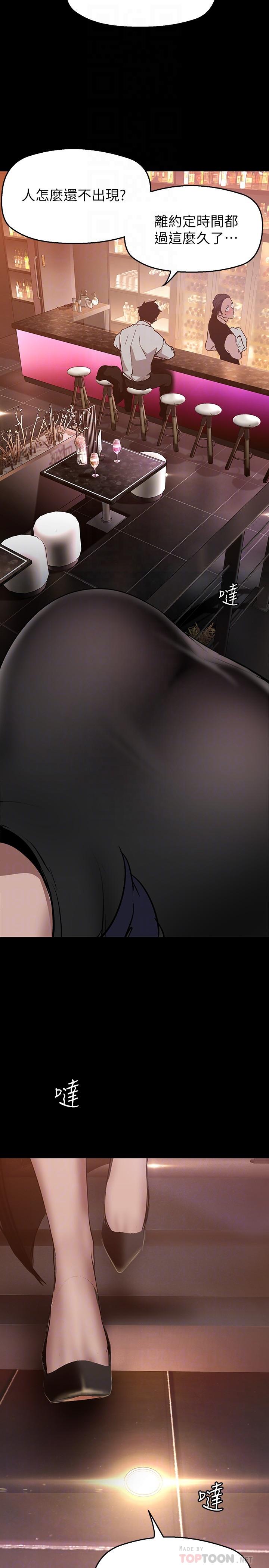 第155話-酒店三人行 - 第16.jpg页