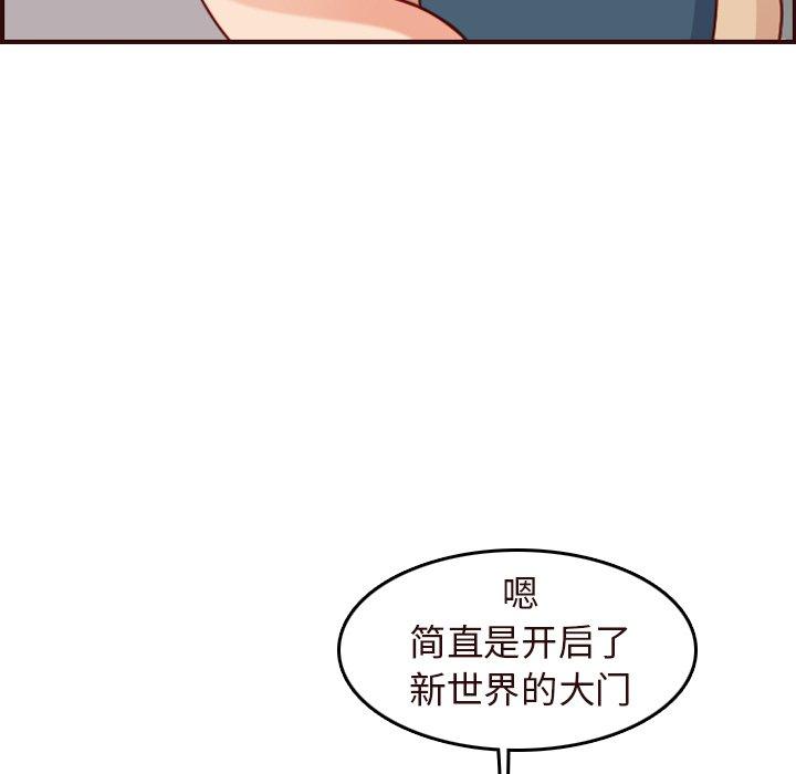 第 55 话 - 第52.jpg页
