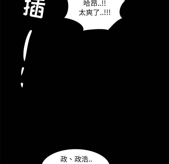 第 7 话 - 第94.jpg页