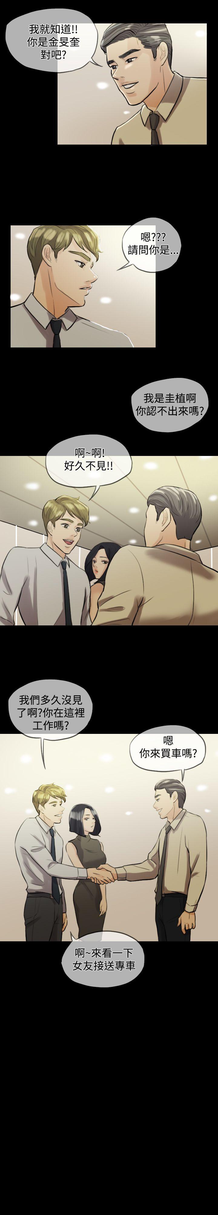 第 3 话 - 第6.jpg页