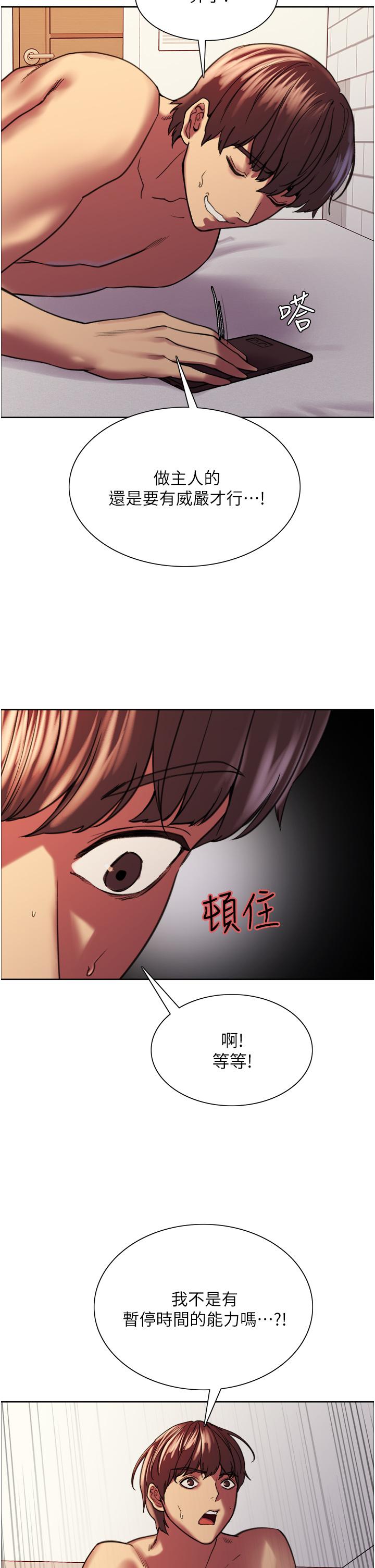 第15話-飢渴妖王的新獵物 - 第22.jpg页