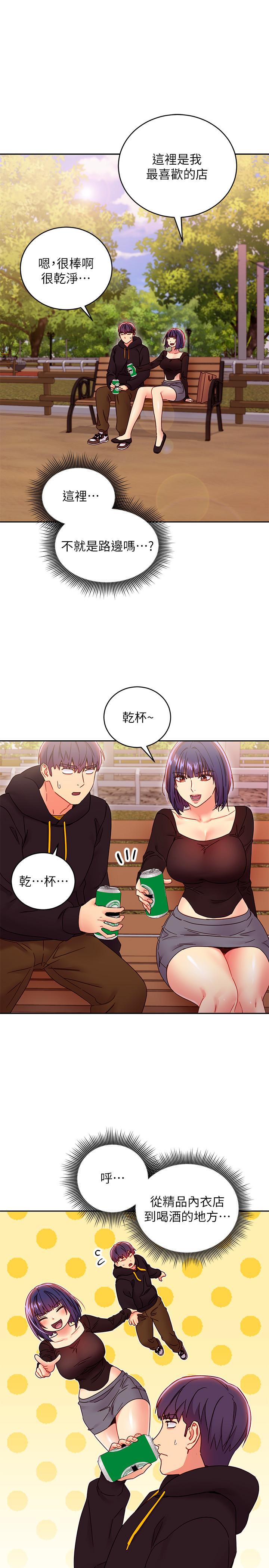 第73話-我和姐姐，誰對你更有吸引力 - 第29.jpg页