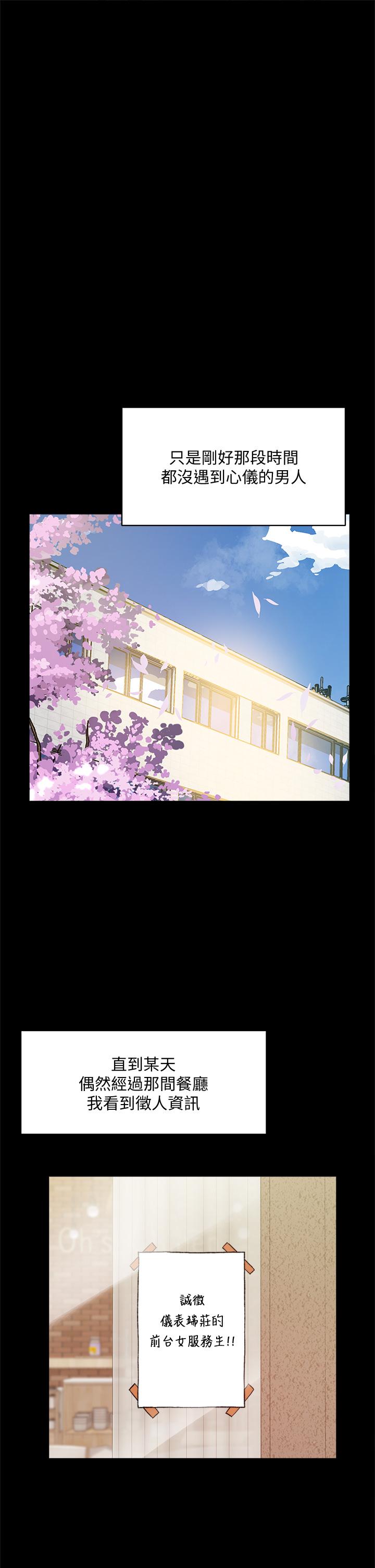 第23話-你想繼續跟我當炮友？ - 第19.jpg页