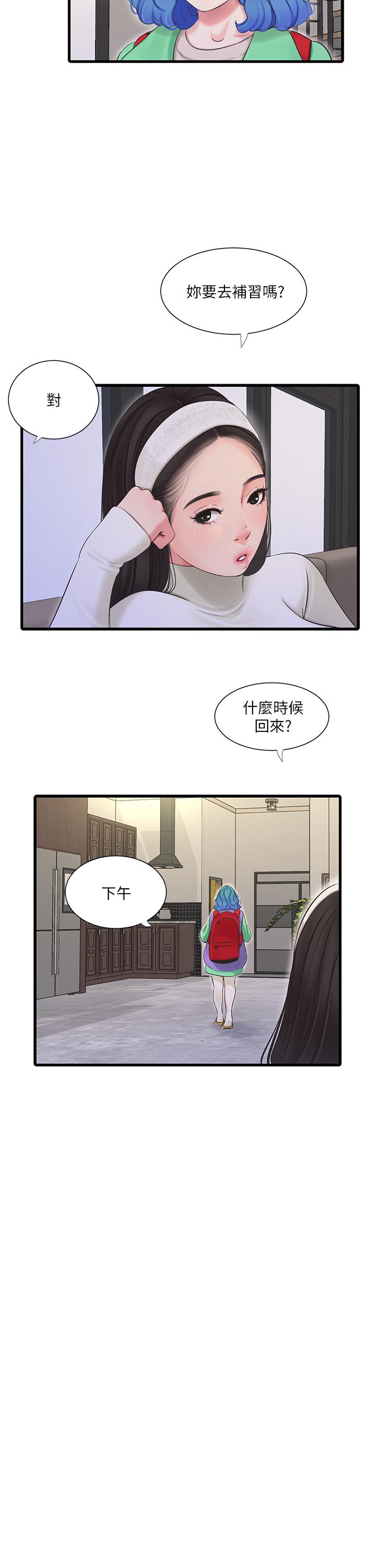 第88話-與佳晴的濃烈性愛 - 第7.jpg页