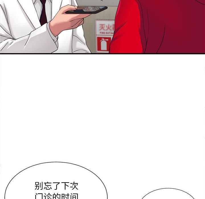 第 2 话 - 第115.jpg页