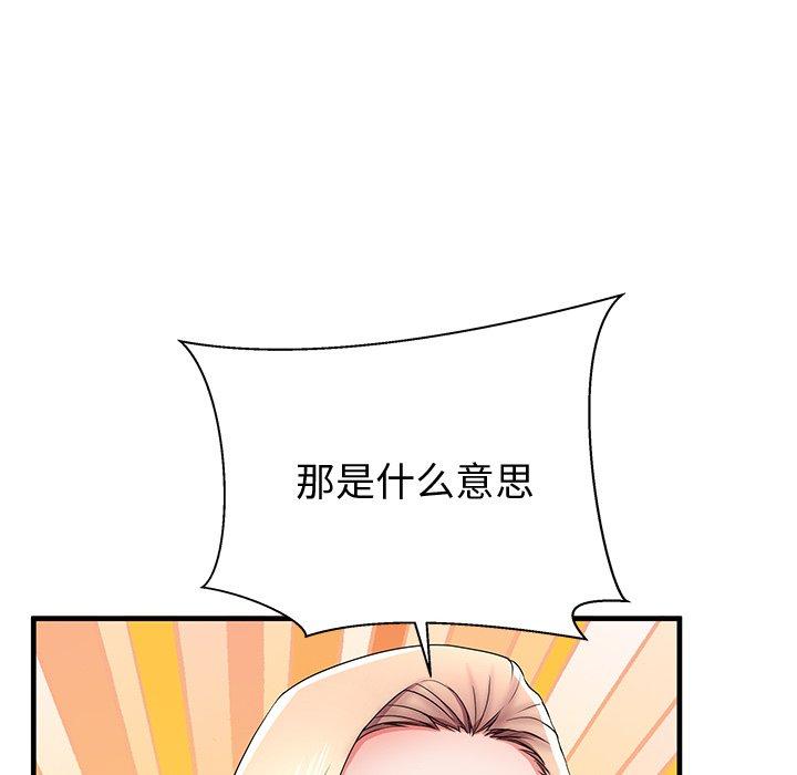 第37话 - 第79.jpg页