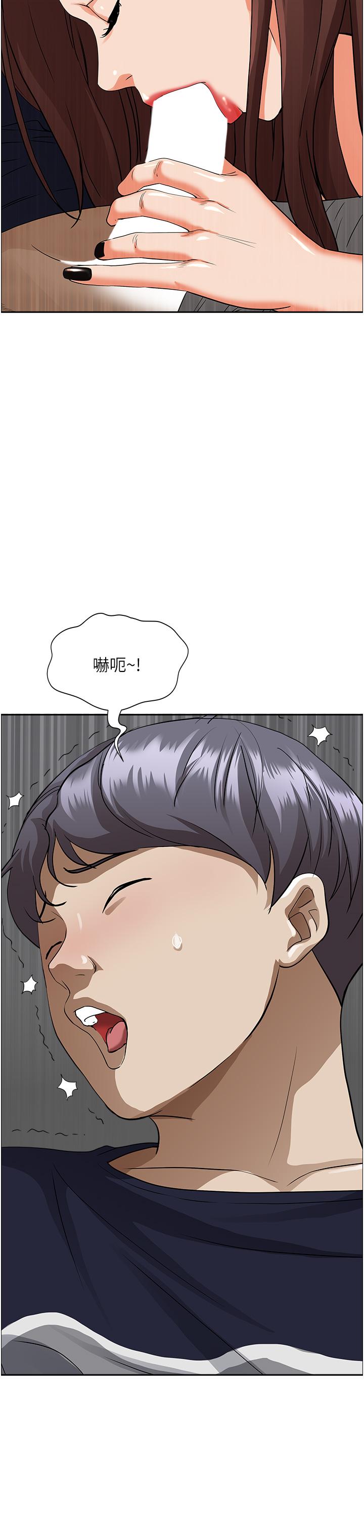 第53話-滿口濃郁的男人味 - 第2.jpg页