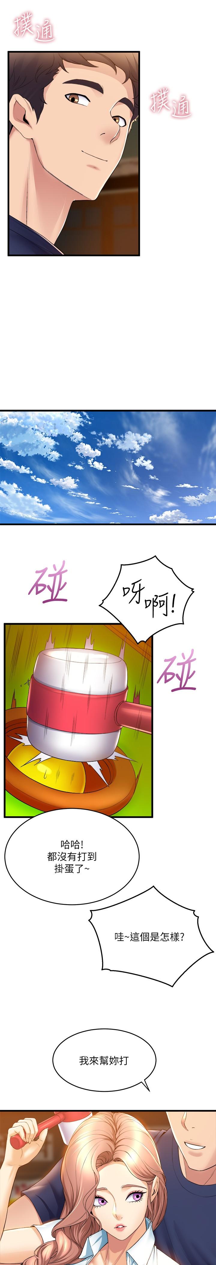 第30話-你什麼時候開始哈我的？ - 第21.jpg页