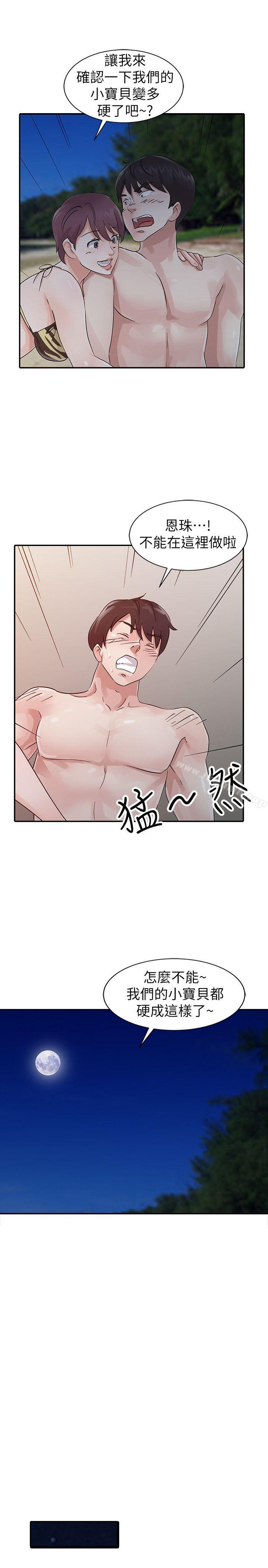 第17话 - 无法就此放弃 - 第18.jpg页