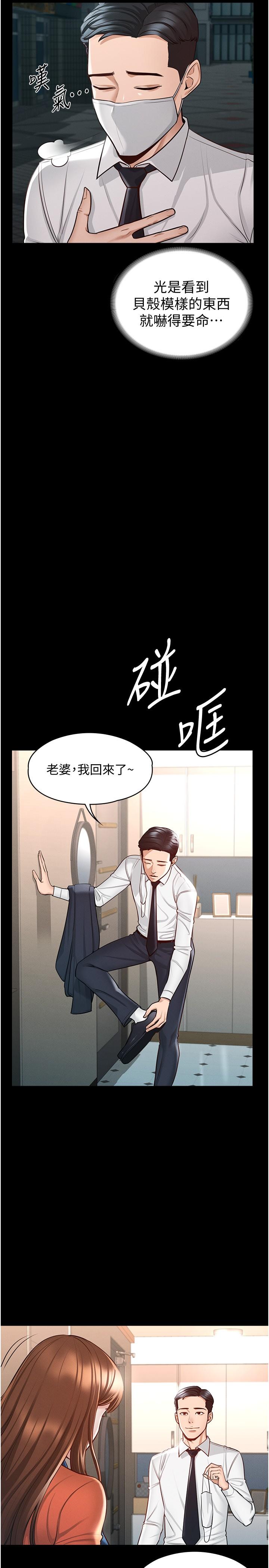 第4話-無所不能的“攻”務系統 - 第5.jpg页