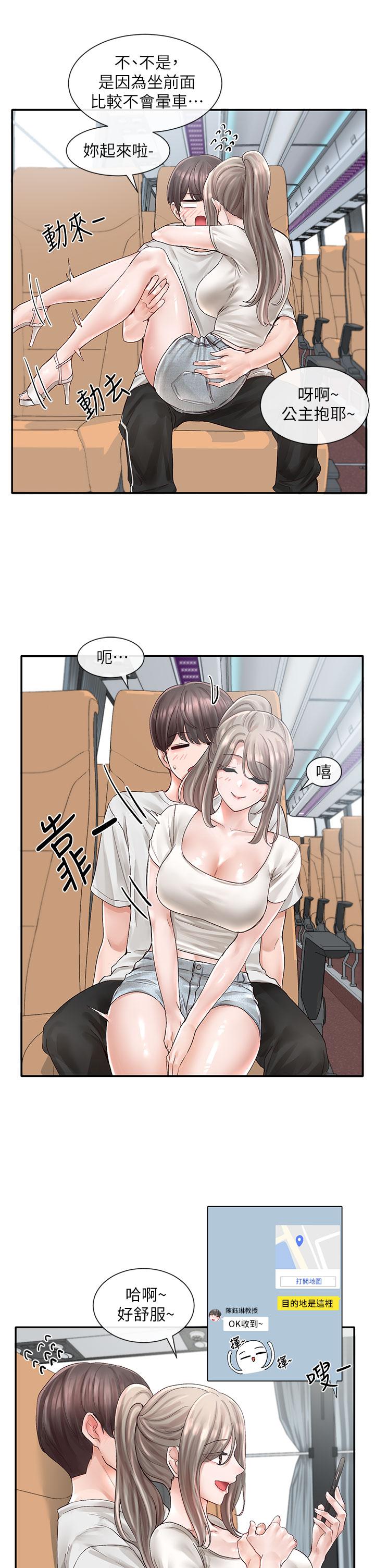 第72話-社遊不准穿比基尼 - 第20.jpg页