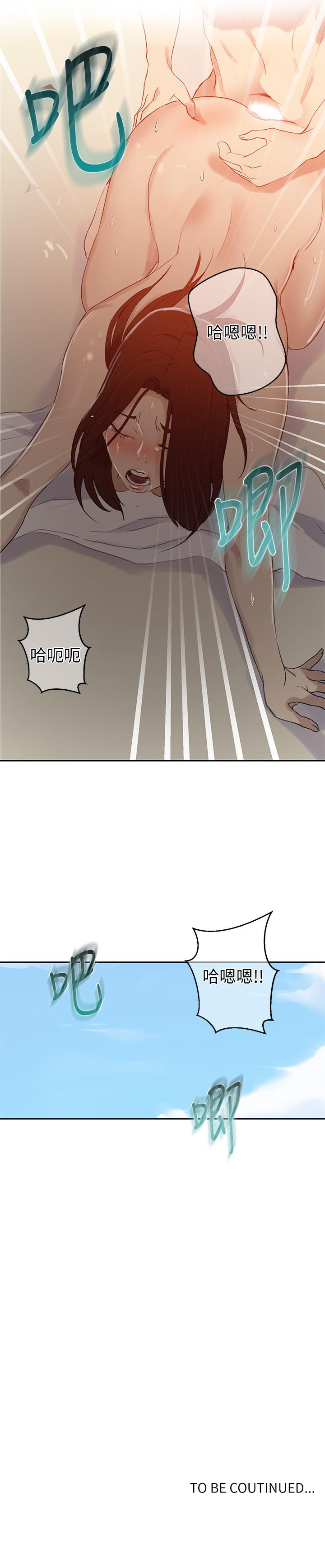 第55話-阿姨的野戰初體驗 - 第27.jpg页