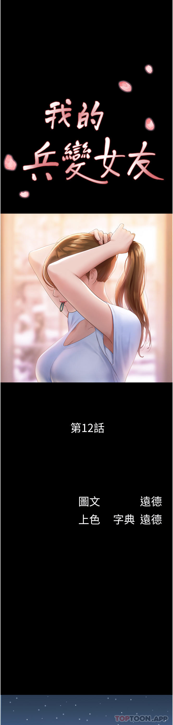 第12话-在前女友隔壁房间打炮 - 第5.jpg页
