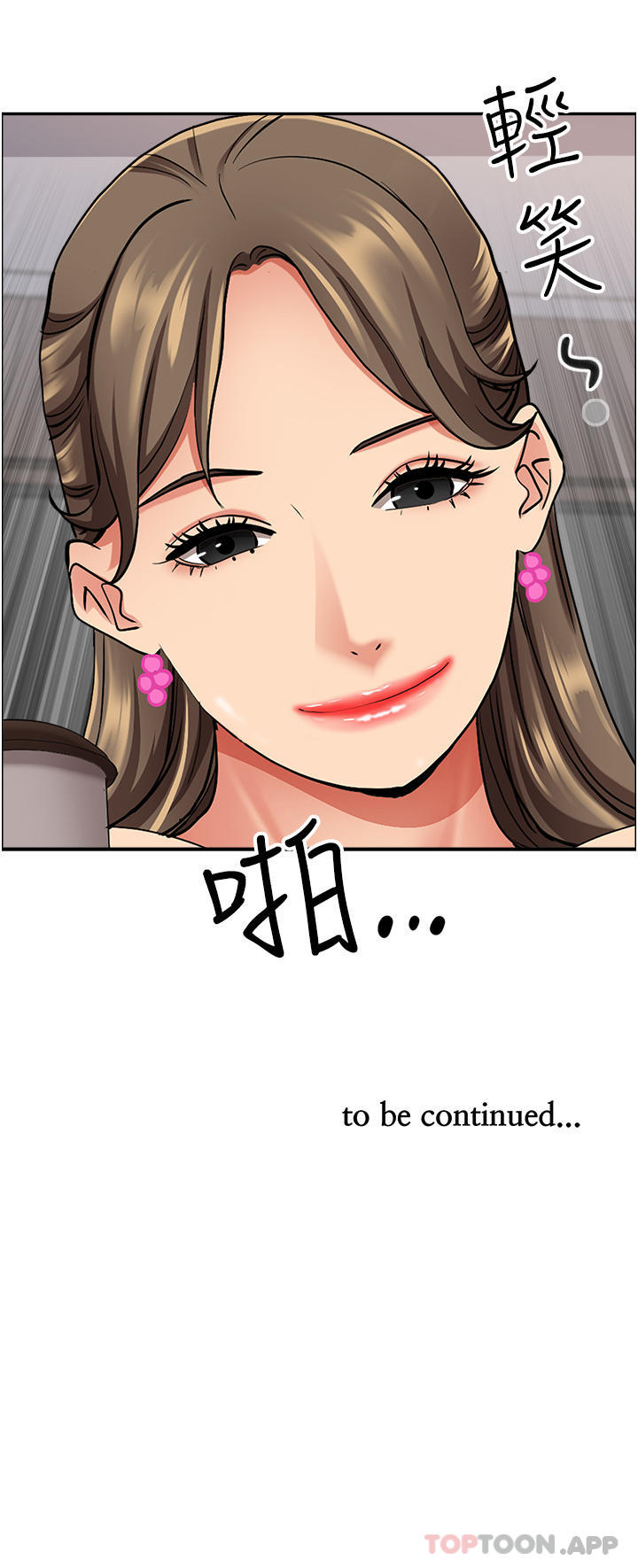 第84话-想知道美英的祕密吗？ - 第52.jpg页