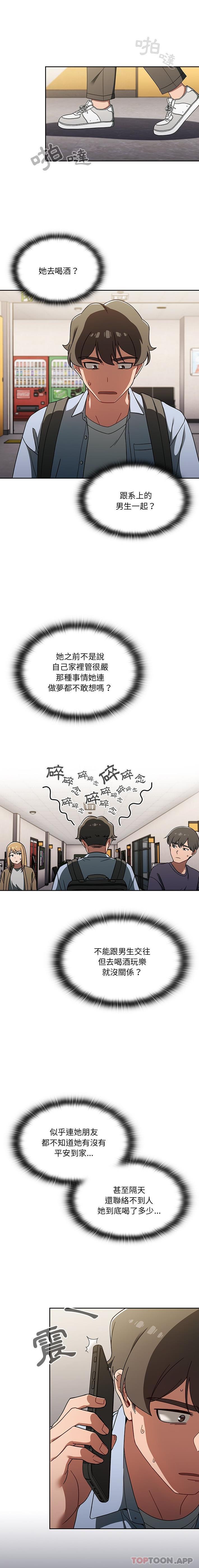 第33话 - 第12.jpg页