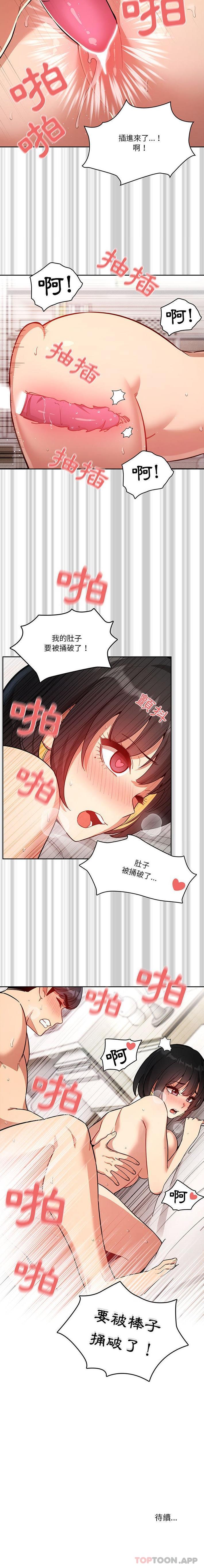 第65话 - 第16.jpg页