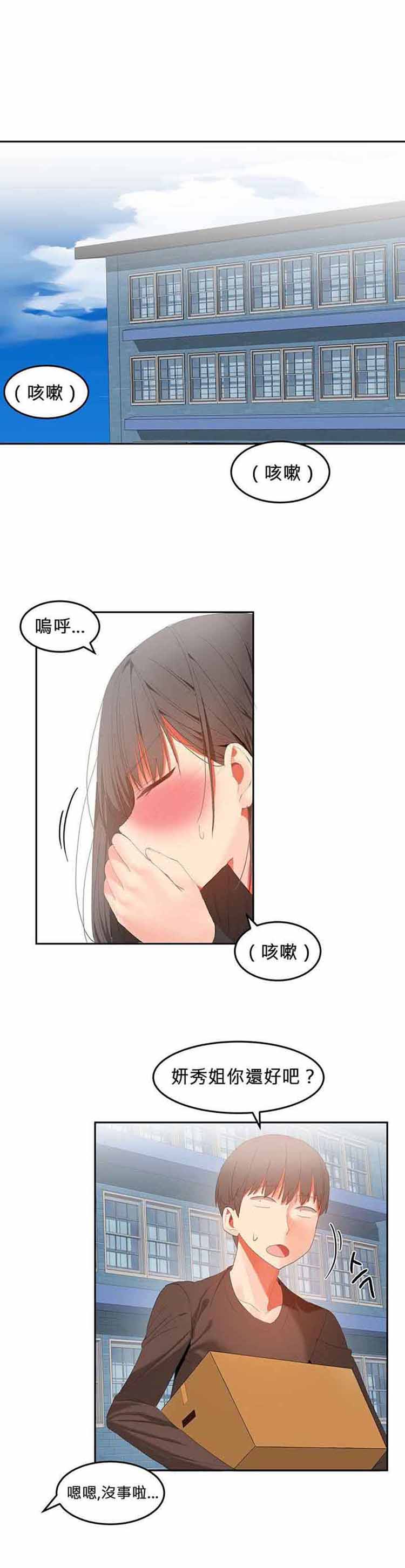 第 34 话 - 第1.jpg页