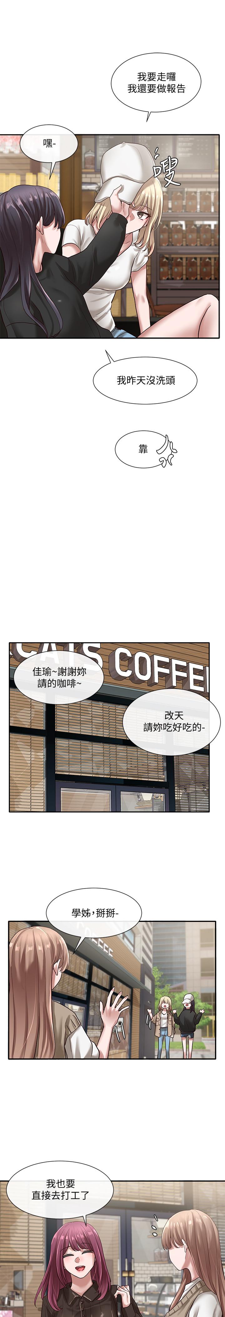 第30話-佳瑜找學姐們聊色色的話題 - 第31.jpg页