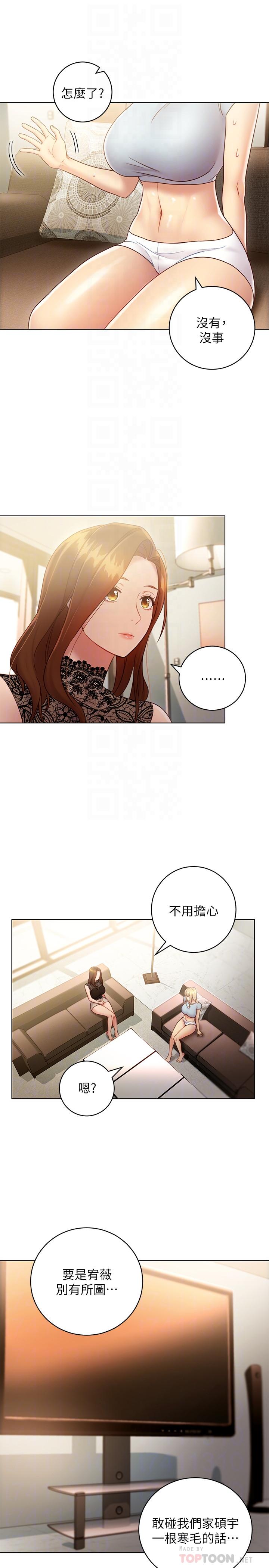 第22話-瞞著偷偷吃 - 第8.jpg页