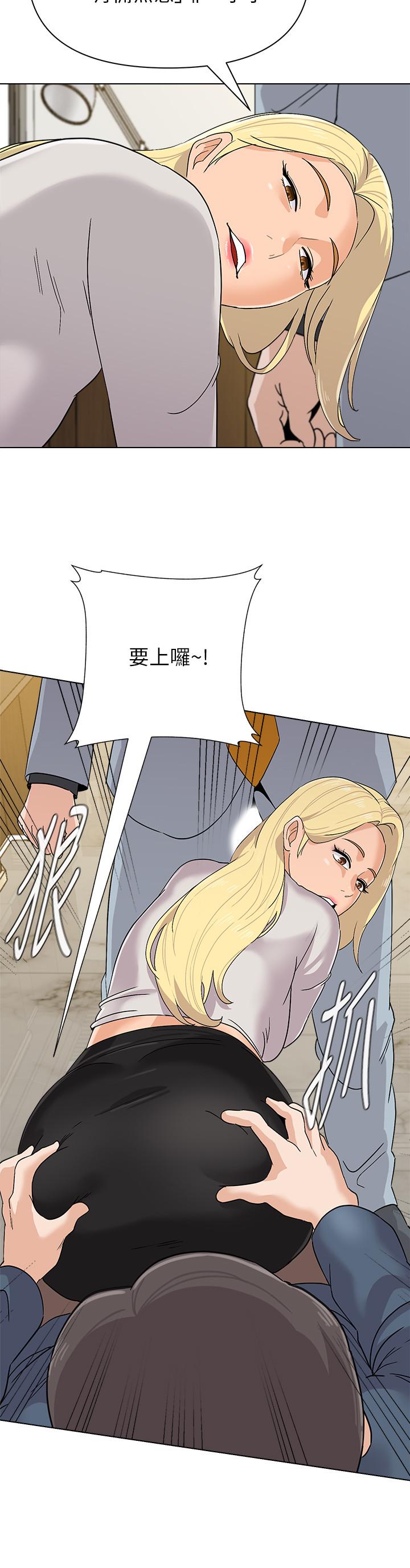 第88话-杰西卡让男人倾倒的魅力 - 第21.jpg页