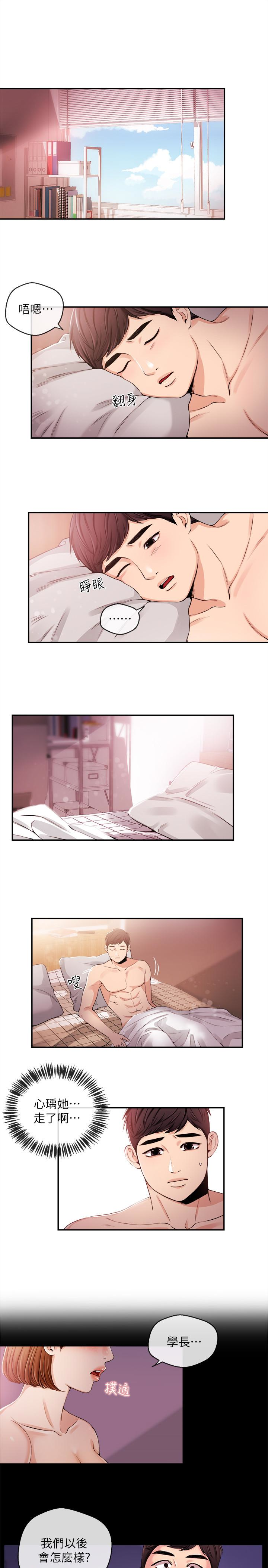 第21話-道德隨著人生一起墜入谷底 - 第3.jpg页