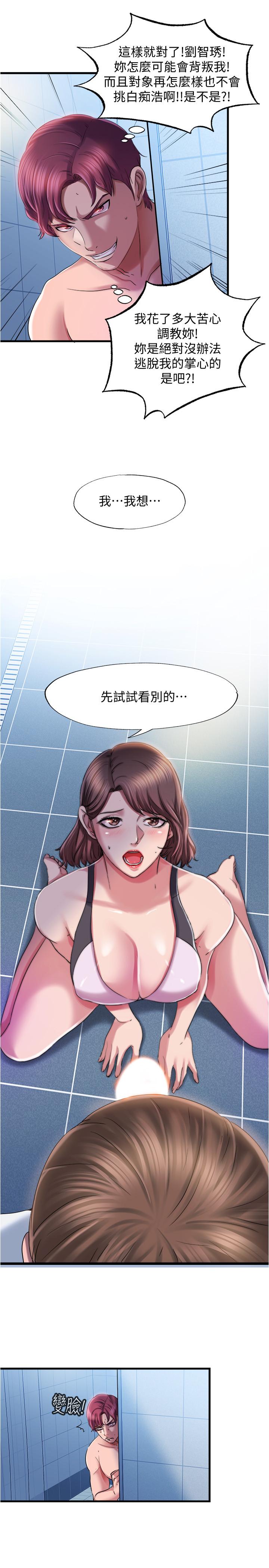 第17话-特殊性癖好 - 第3.jpg页