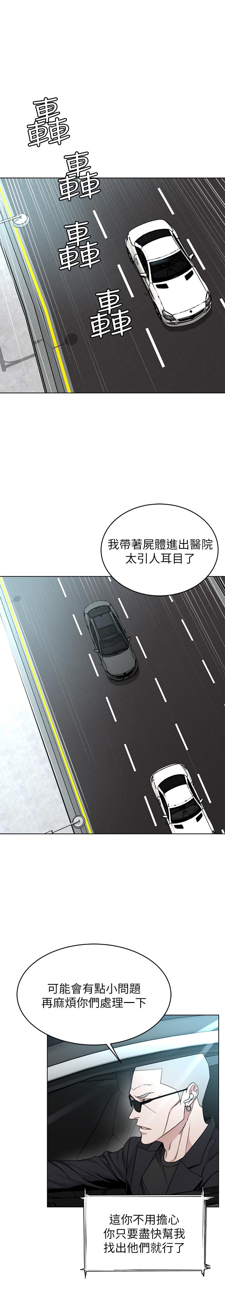 第60話-超越父親的驚悚興趣 - 第11.jpg页