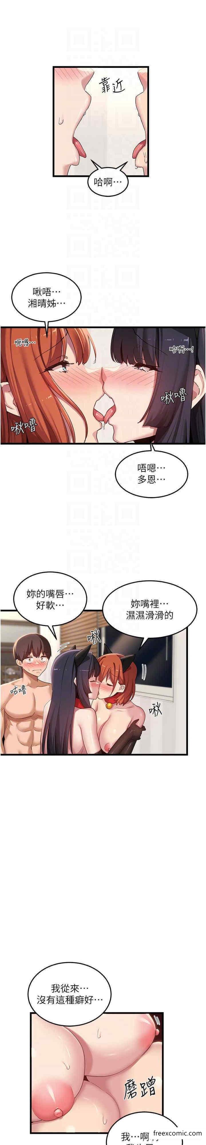 第107话-百合之神，降肉 - 第12.jpg页