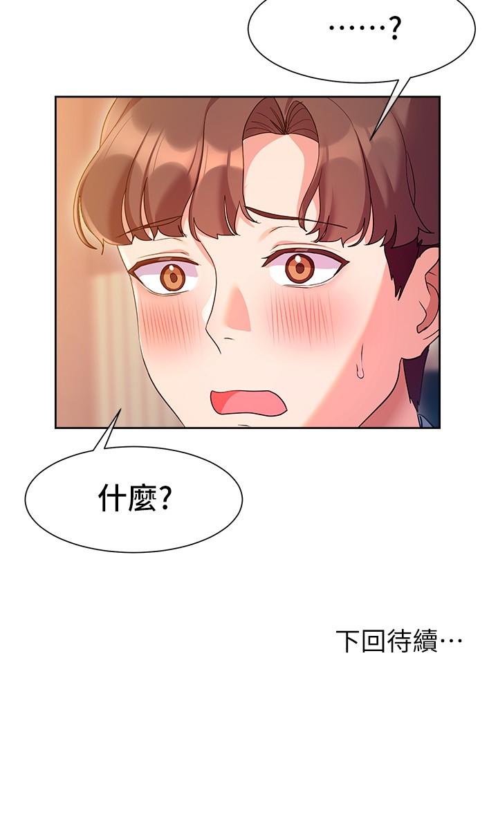 第11話-為了作品我願意獻身 - 第36.jpg页