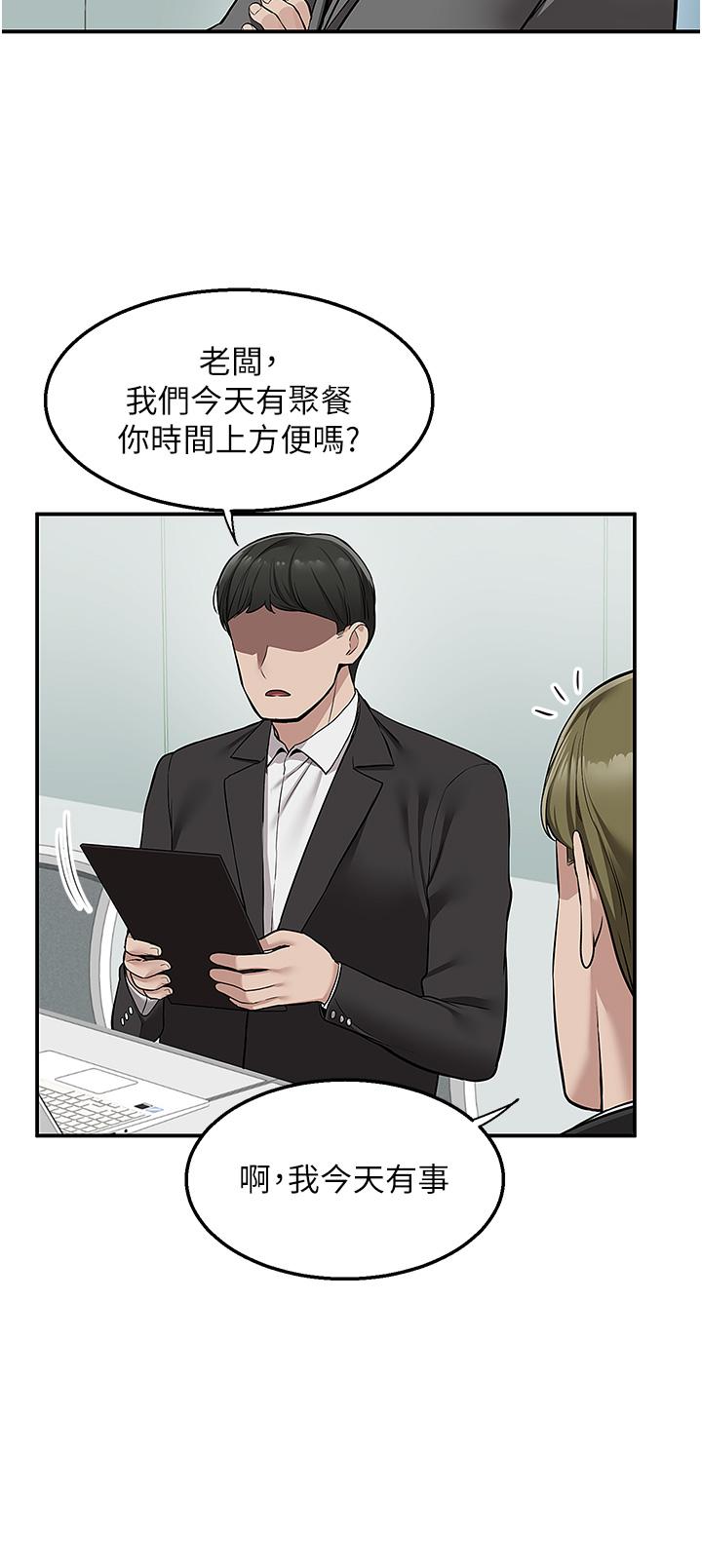 第33话-色心大发的咖啡店老闆 - 第29.jpg页