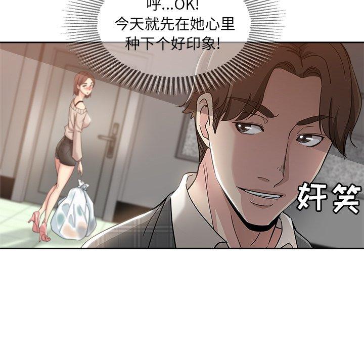 第 4 话 - 第73.jpg页