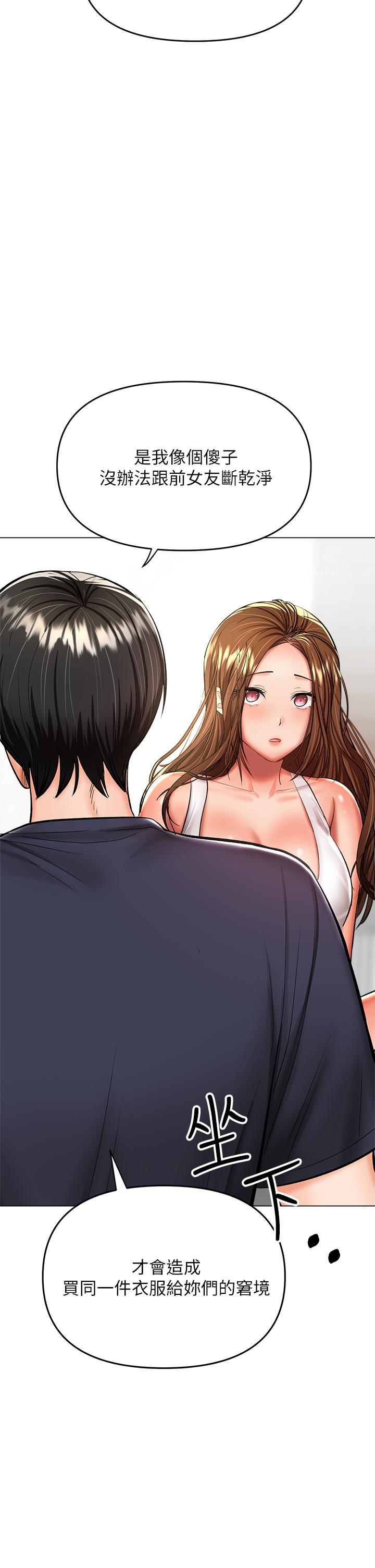 第25話-揮別過去的一炮 - 第61.jpg页