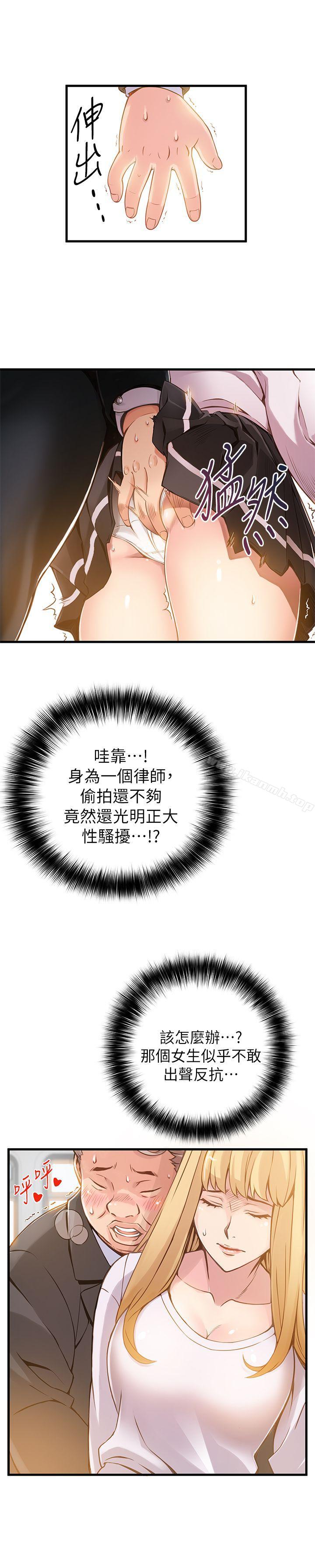 第1話 - 大魯蛇的生存之道 - 第33.jpg页