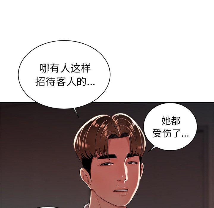 第 39 话 - 第21.jpg页