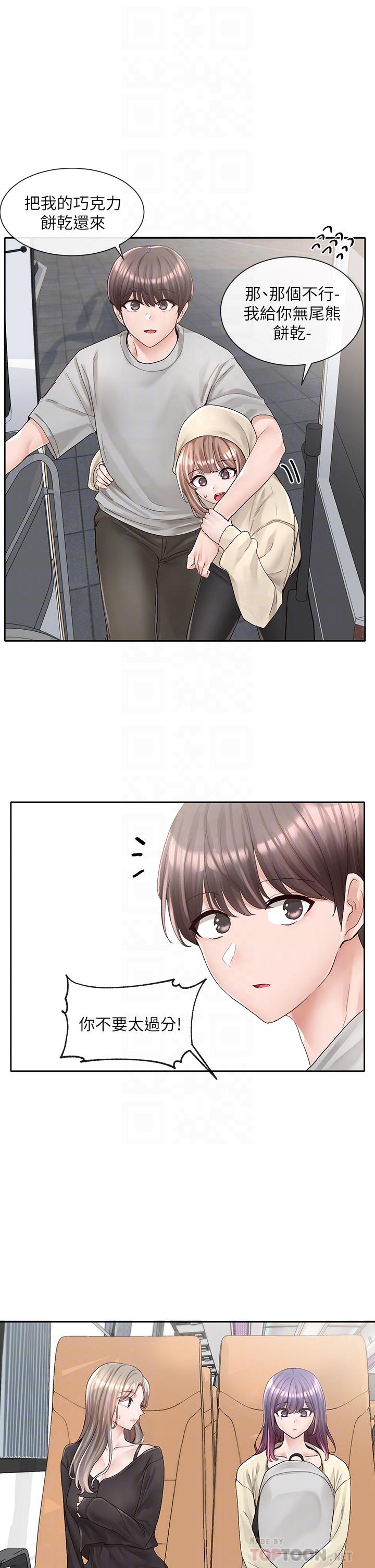 第88話-要一起吃晚餐嗎 - 第16.jpg页