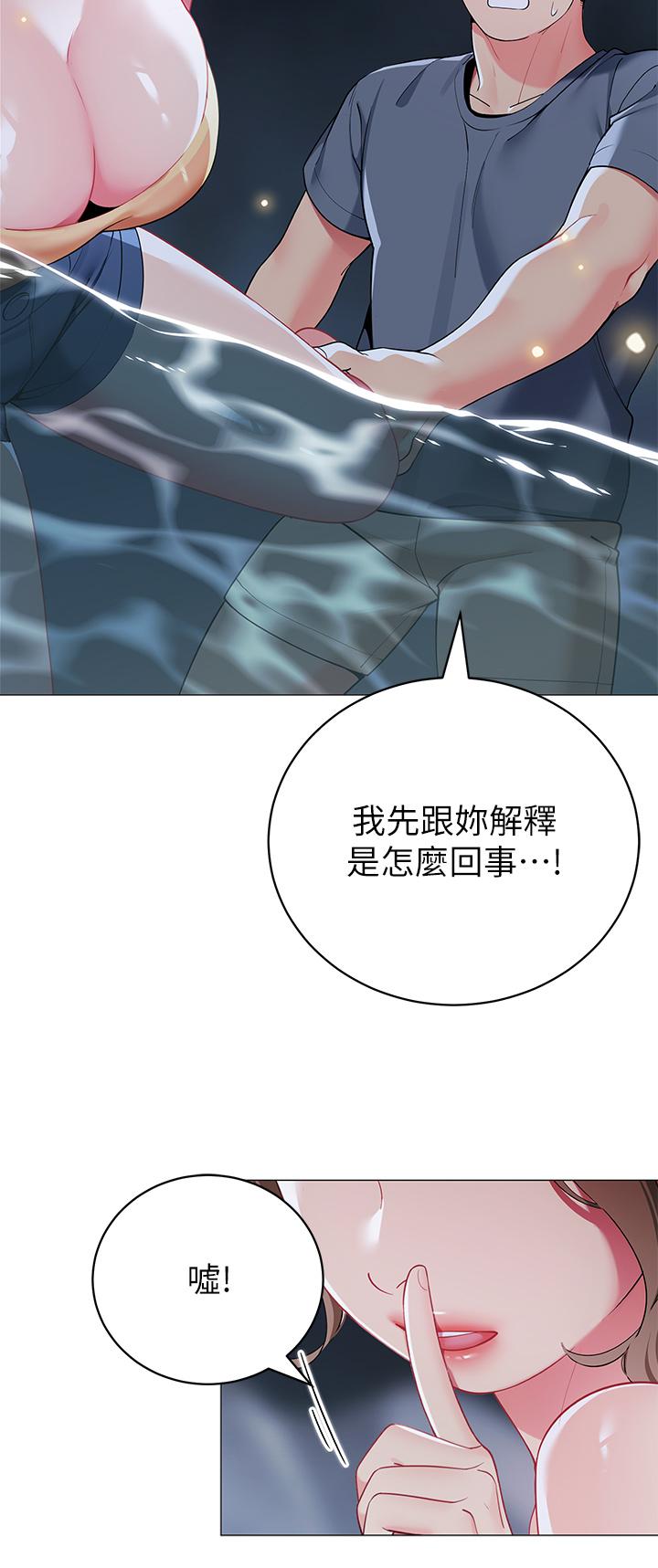 第34話-水聲啪啪聲傻傻分不清 - 第22.jpg页
