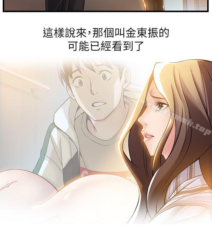 第14話-東振，快撕開我的絲襪 - 第6.jpg页