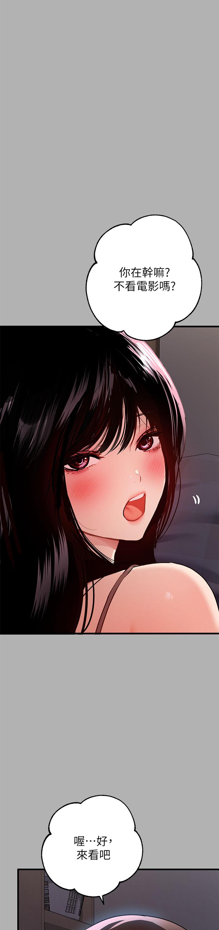 第37話-越來越暴露的娜莉 - 第34.jpg页