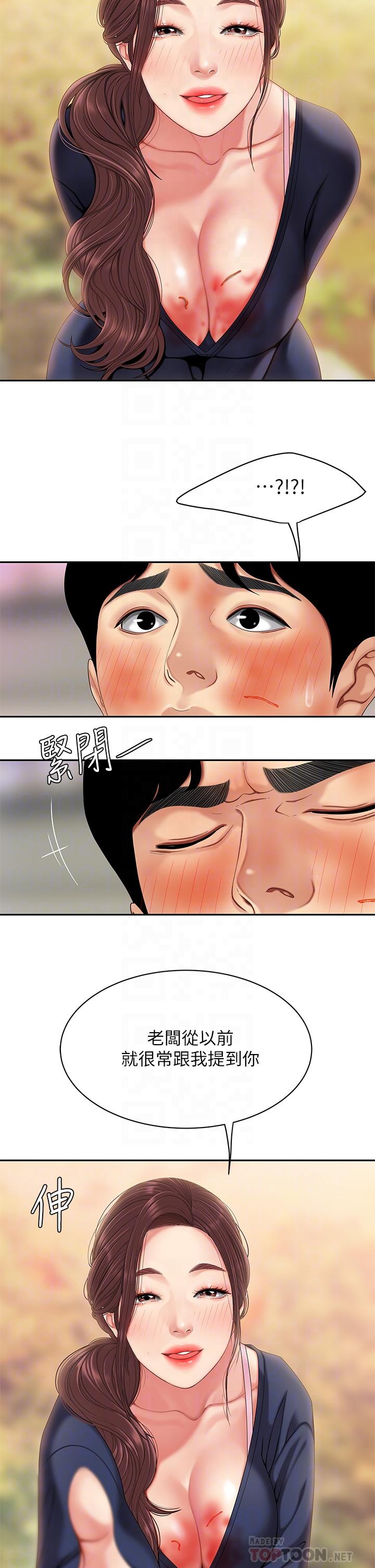 第2話-緊急狀況！下面要爆炸了 - 第6.jpg页