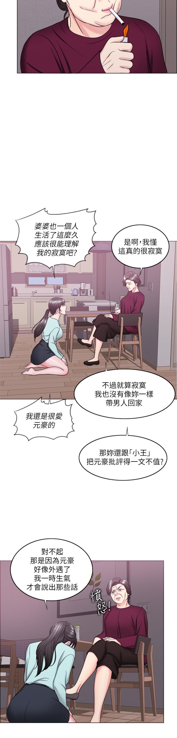 第28話-你婆婆知道我也不管 - 第5.jpg页