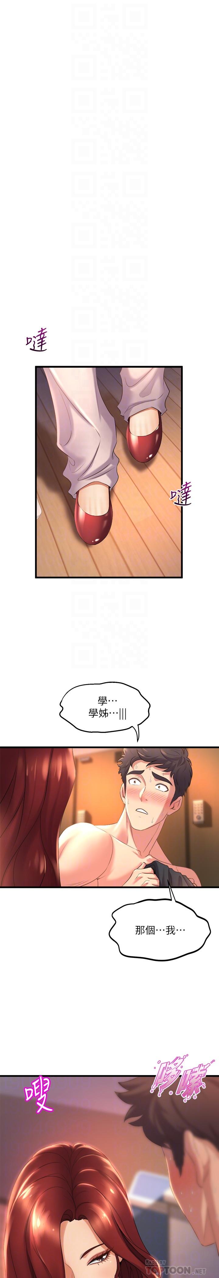 第27話-快脫掉，我幫你洗 - 第4.jpg页