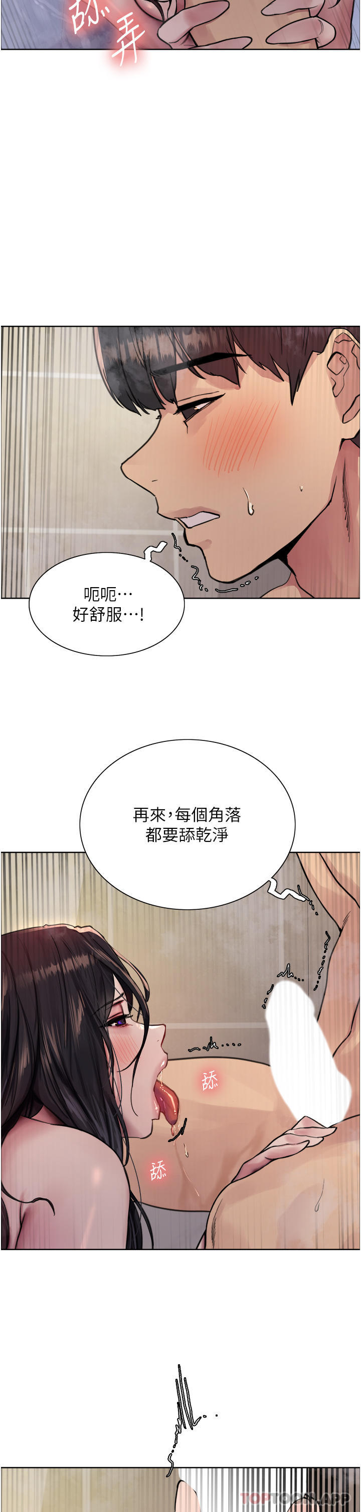 第53话-老公，填满我!!♥ - 第21.jpg页