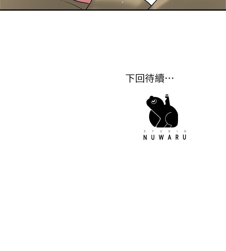 第29話-美珠尚未開發過的後庭 - 第32.jpg页