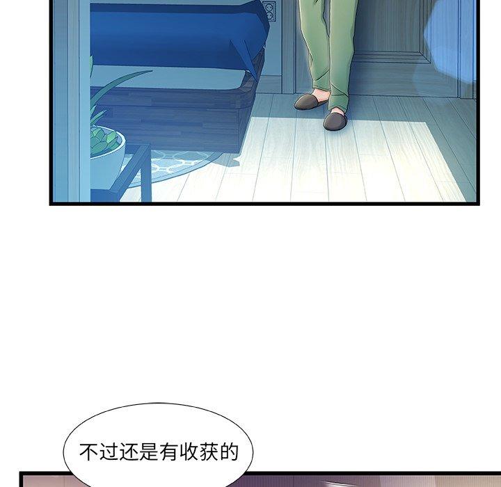 第 12 话 - 第32.jpg页